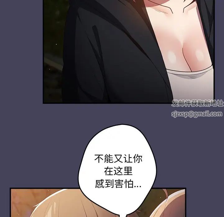 遊戲規則我來定第28話