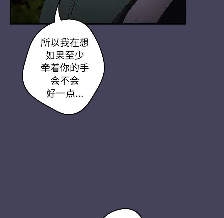 遊戲規則我來定第28話