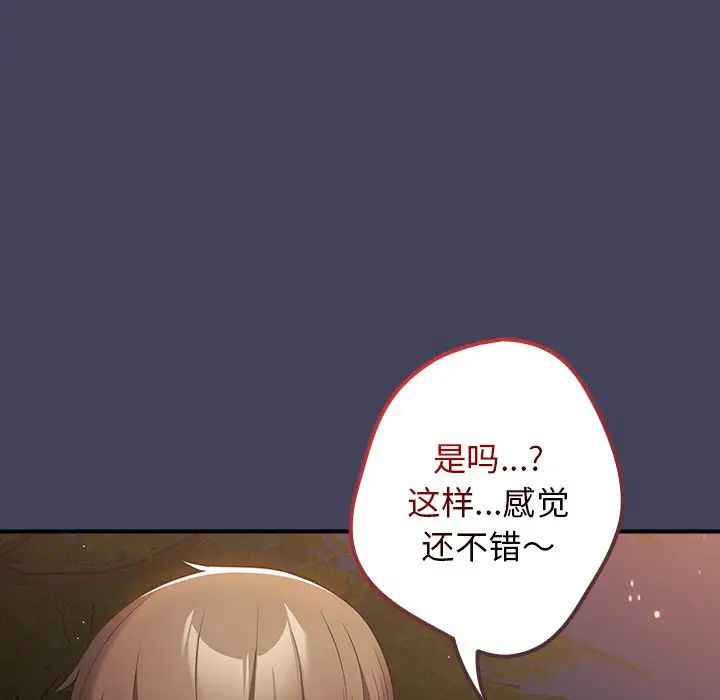 游戏规则我来定第28话