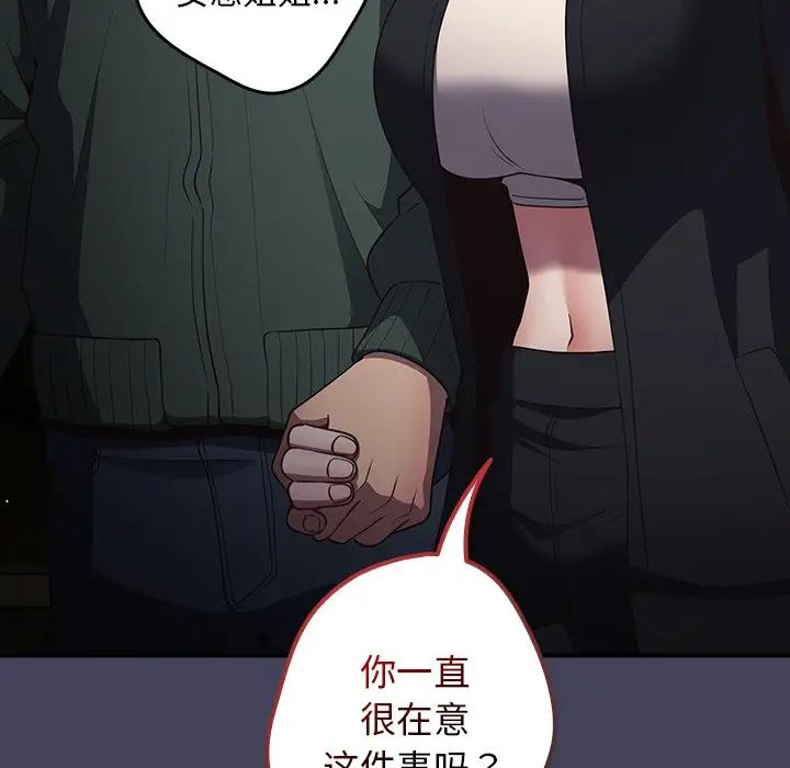 游戏规则我来定第28话