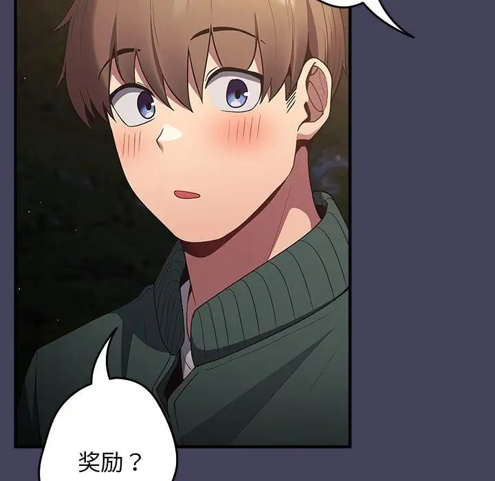 遊戲規則我來定第28話