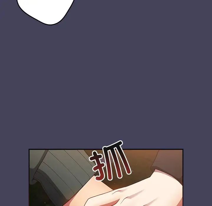 遊戲規則我來定第28話