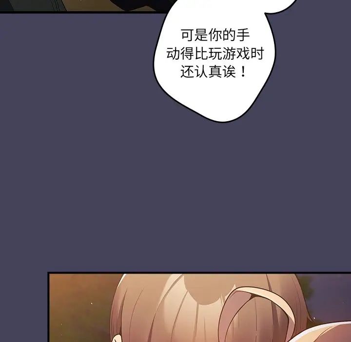 遊戲規則我來定第28話