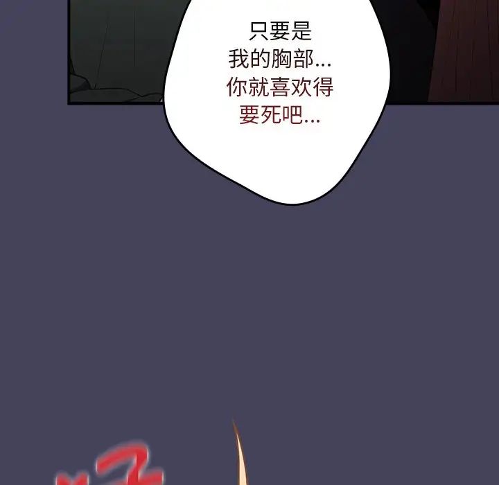 游戏规则我来定第28话