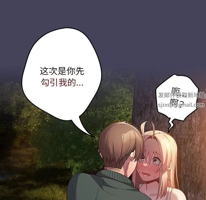 遊戲規則我來定第28話