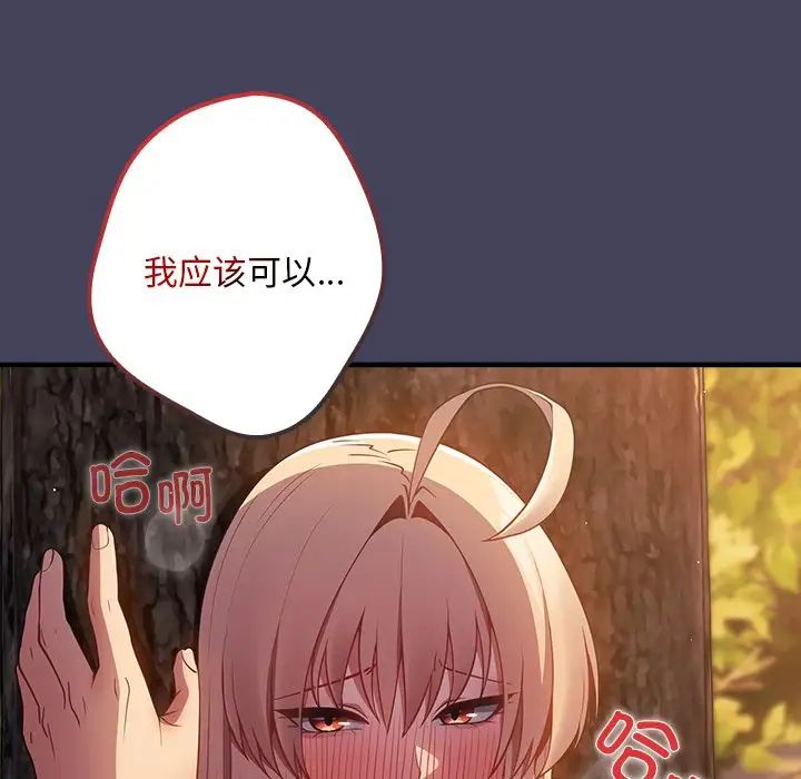 游戏规则我来定第28话