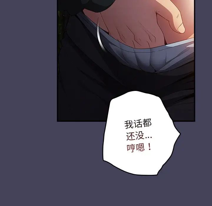 游戏规则我来定第28话