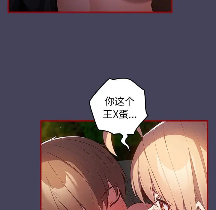 遊戲規則我來定第28話