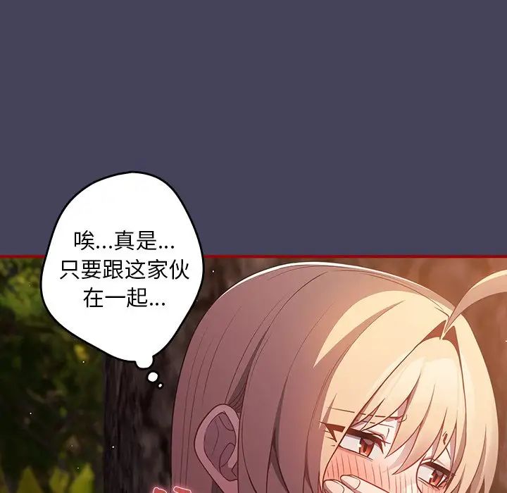 游戏规则我来定第28话