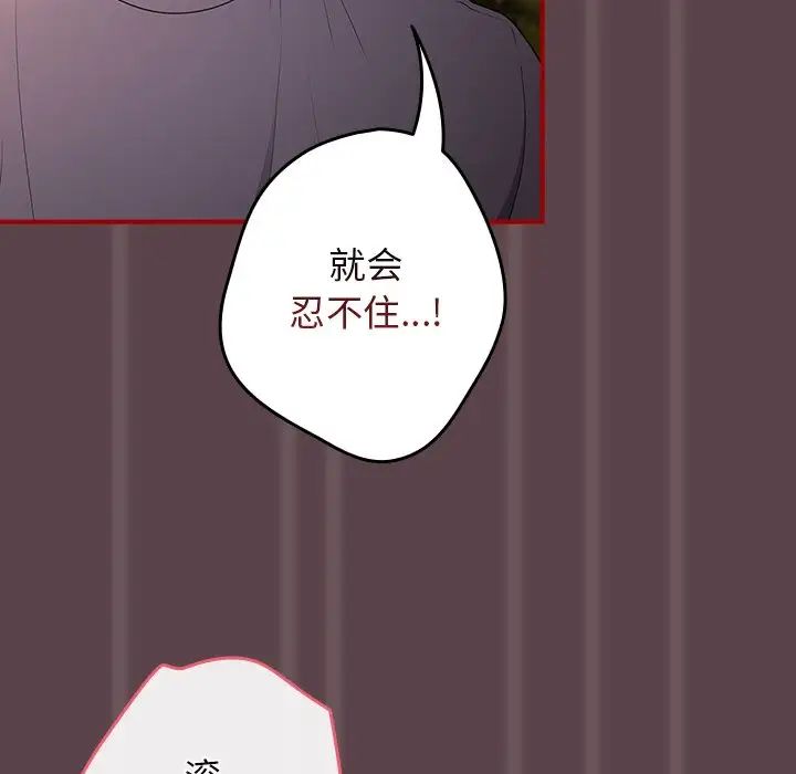 遊戲規則我來定第28話