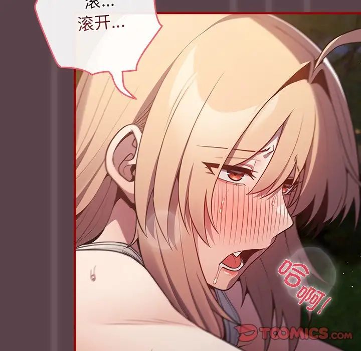 遊戲規則我來定第28話