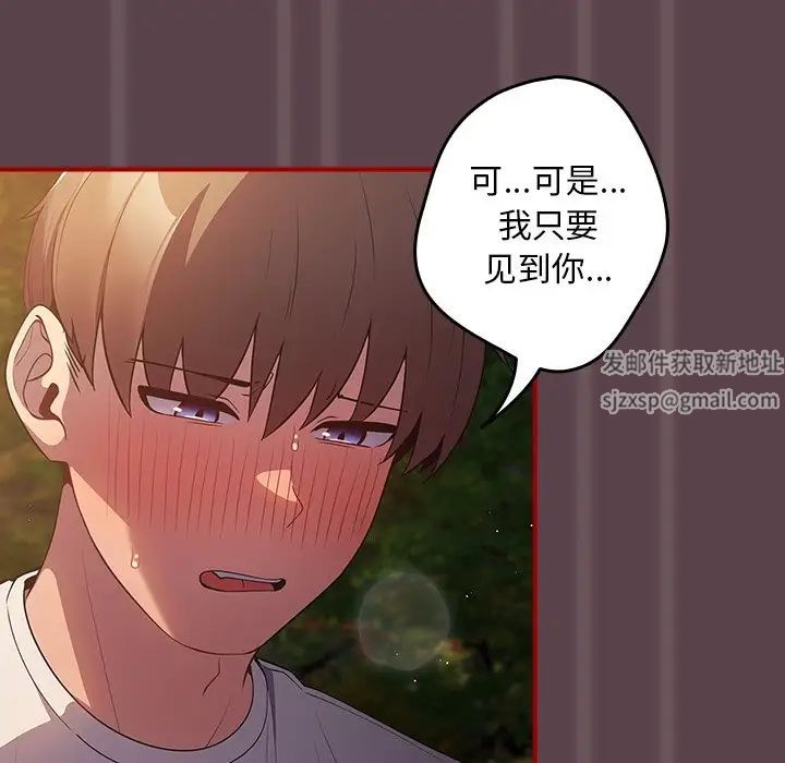 遊戲規則我來定第28話