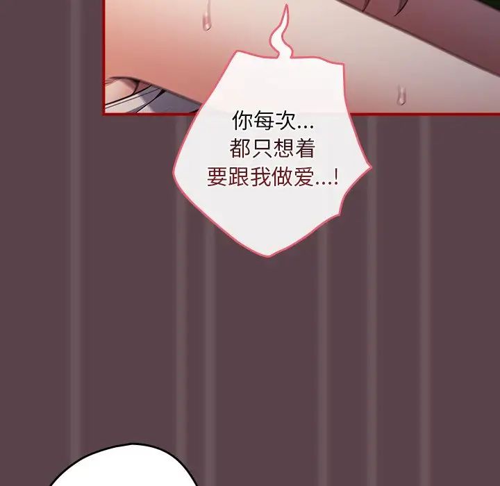 遊戲規則我來定第28話