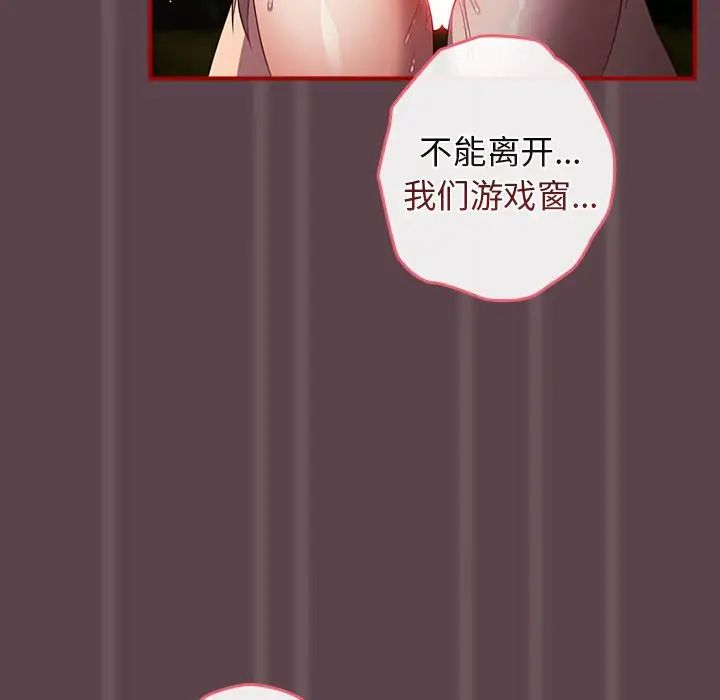 遊戲規則我來定第28話