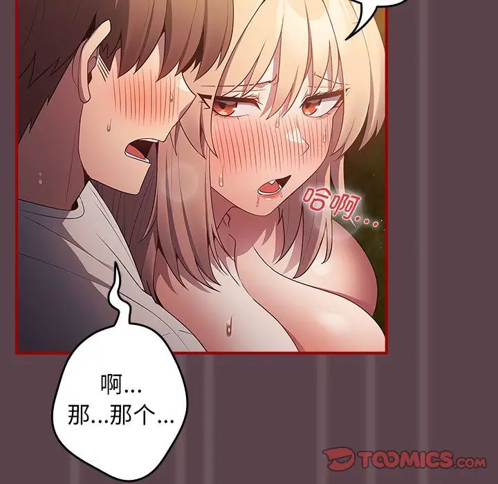 游戏规则我来定第28话