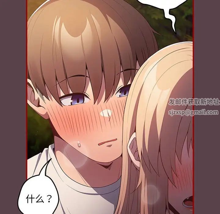 遊戲規則我來定第28話