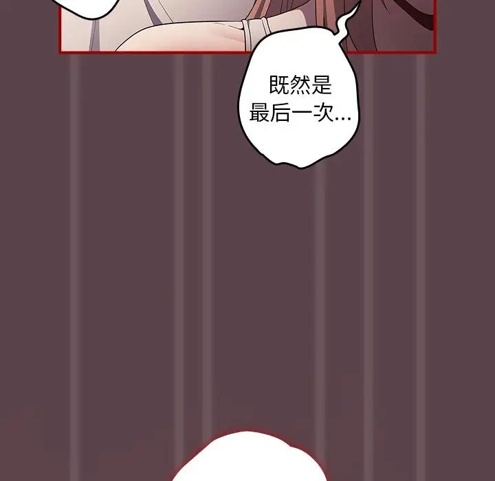 遊戲規則我來定第28話