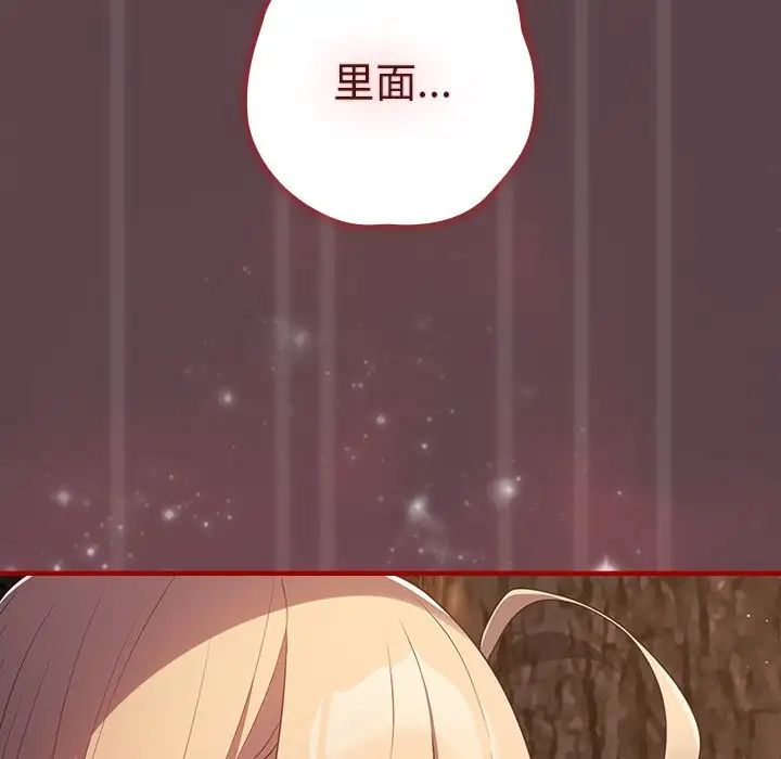 游戏规则我来定第28话