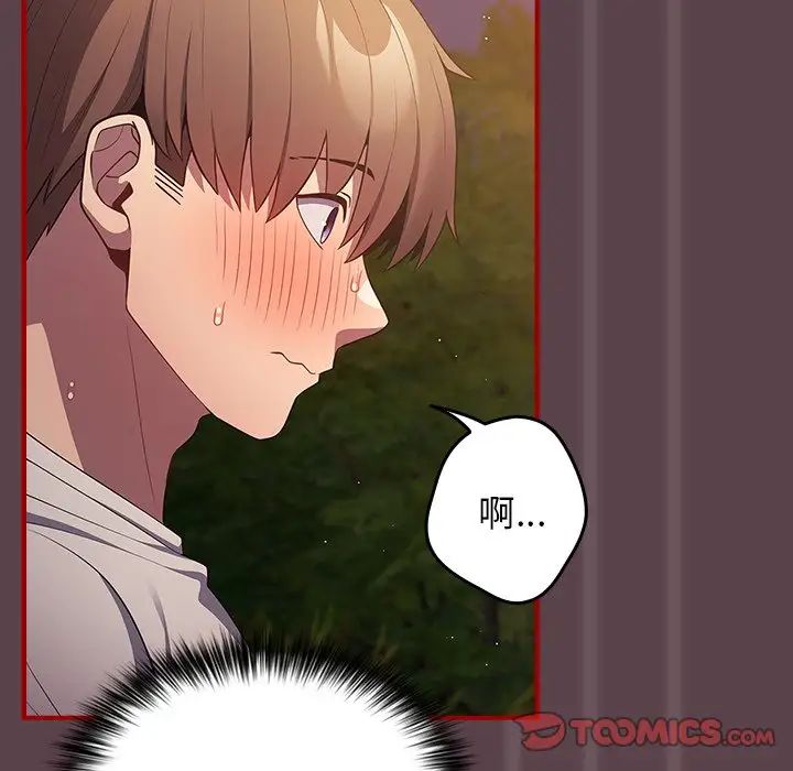 遊戲規則我來定第28話