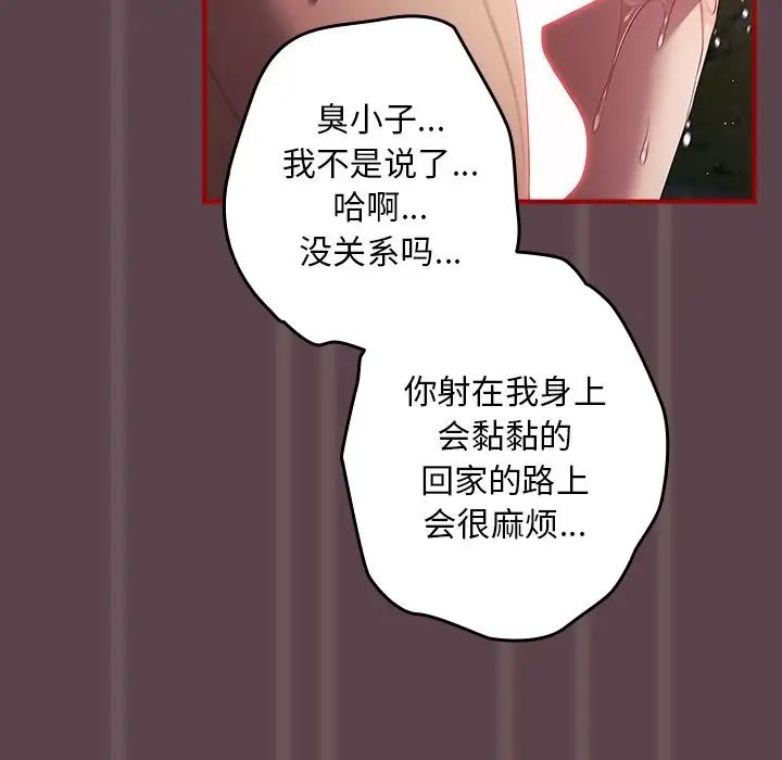 遊戲規則我來定第28話