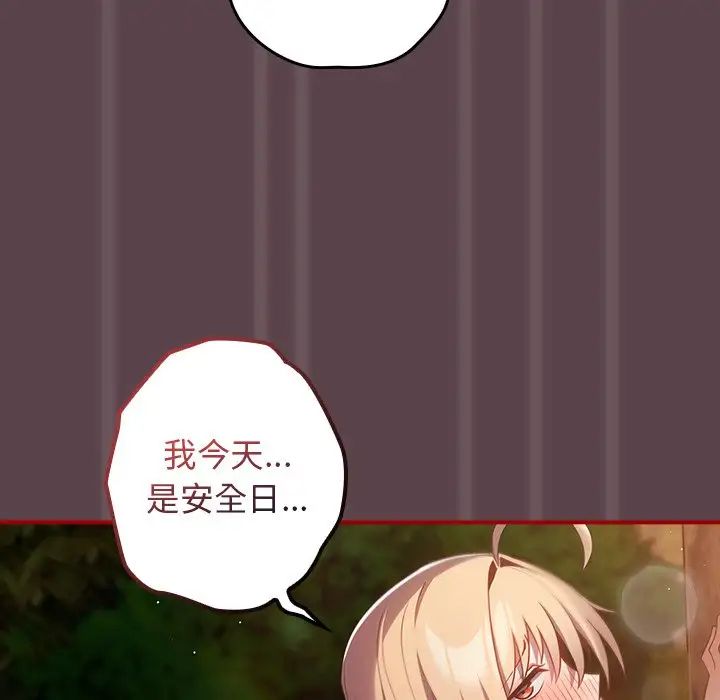 游戏规则我来定第28话