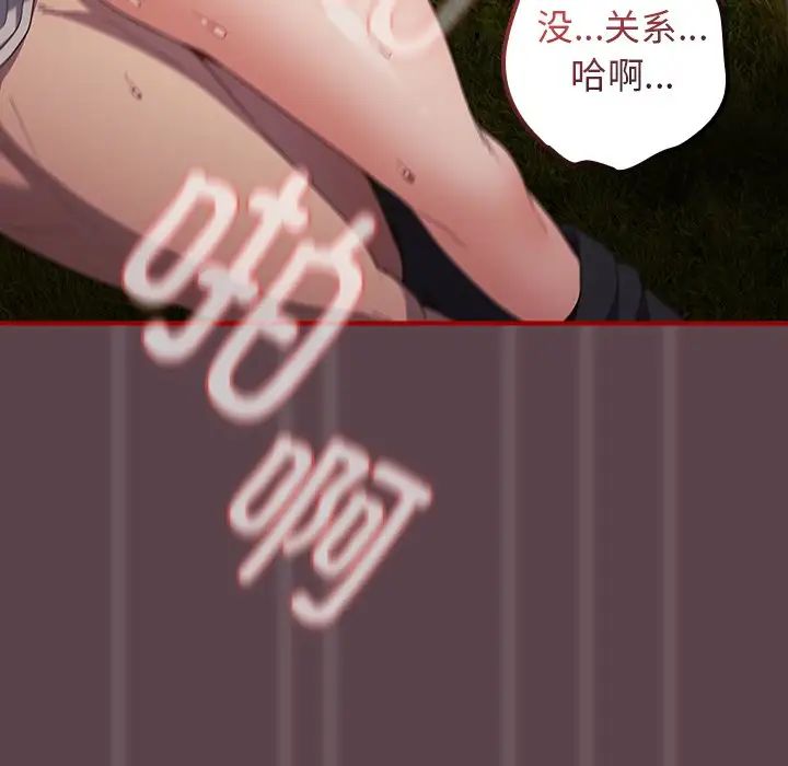 游戏规则我来定第28话