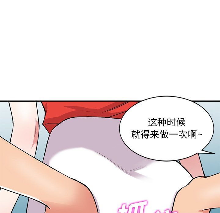 姐姐的秘密第45話