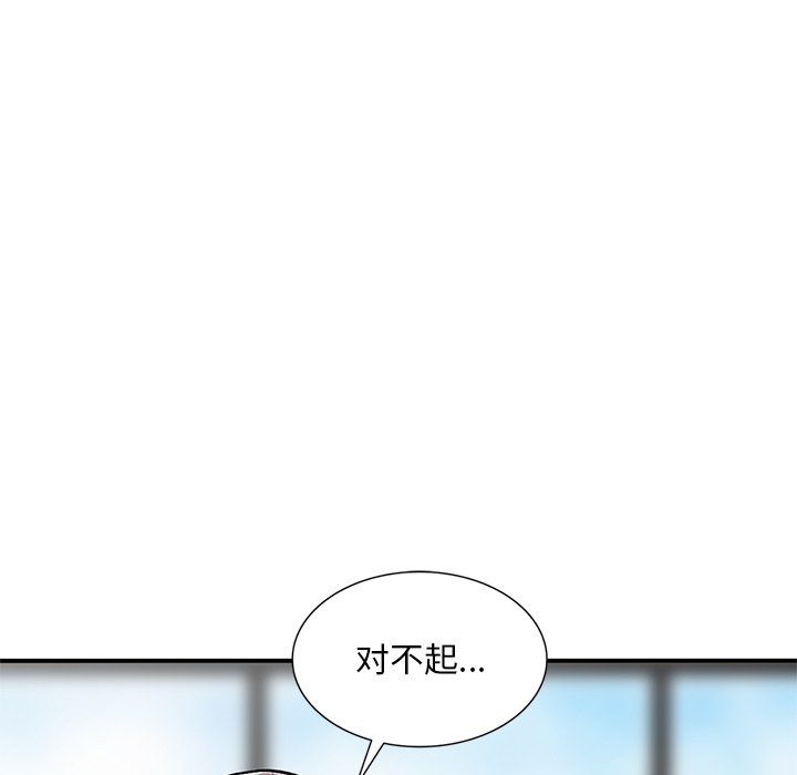 姐姐的秘密第45话
