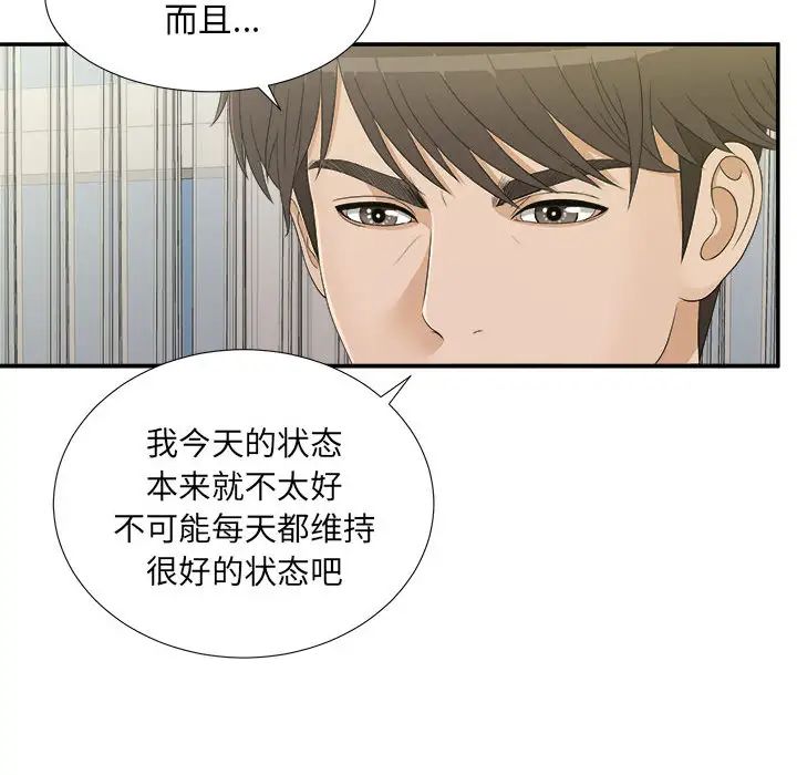 密友第8话