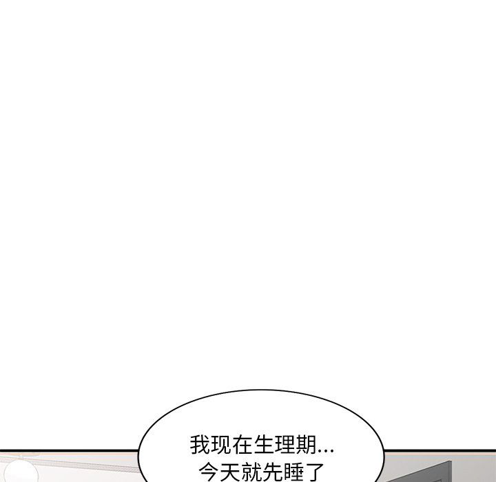 姐姐的秘密第45话