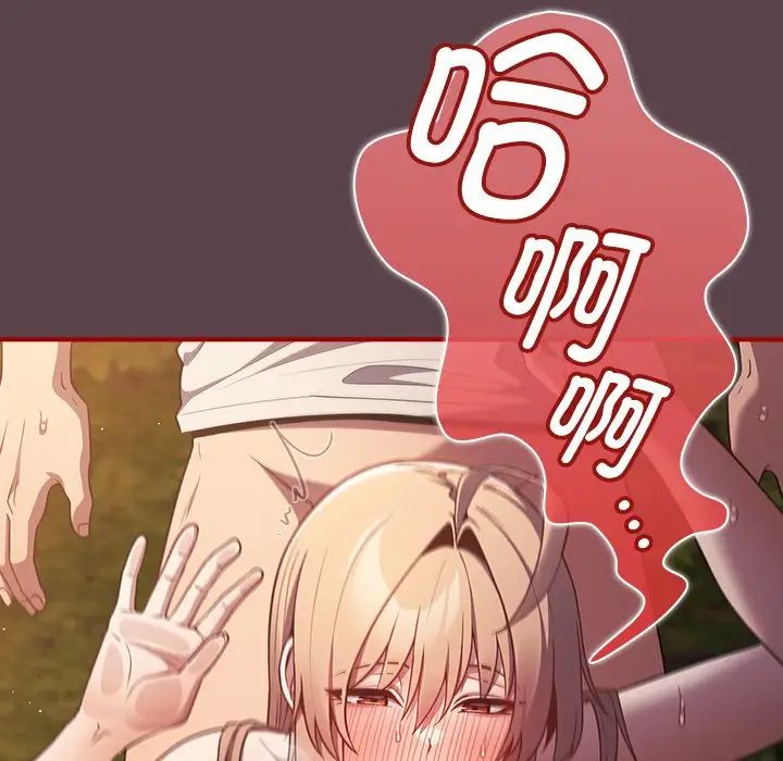 游戏规则我来定第29话