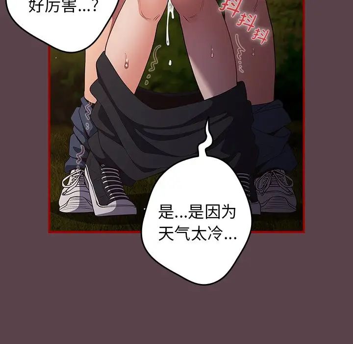 游戏规则我来定第29话