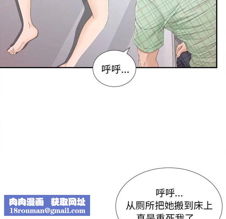 密友第8话