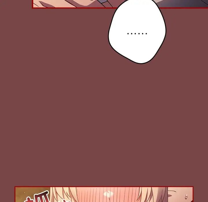 遊戲規則我來定第29話