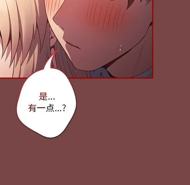 游戏规则我来定第29话