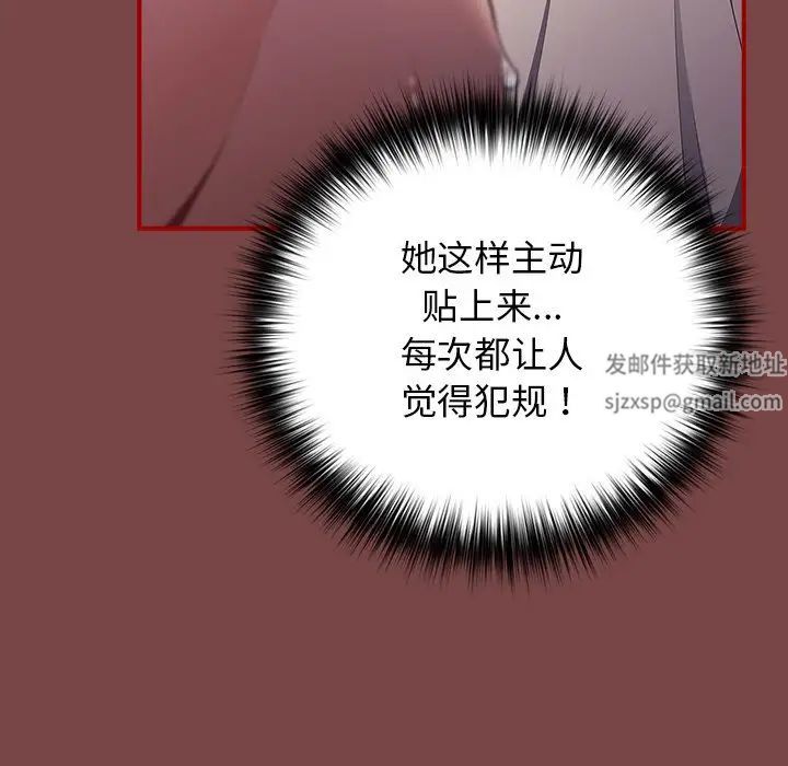 遊戲規則我來定第29話