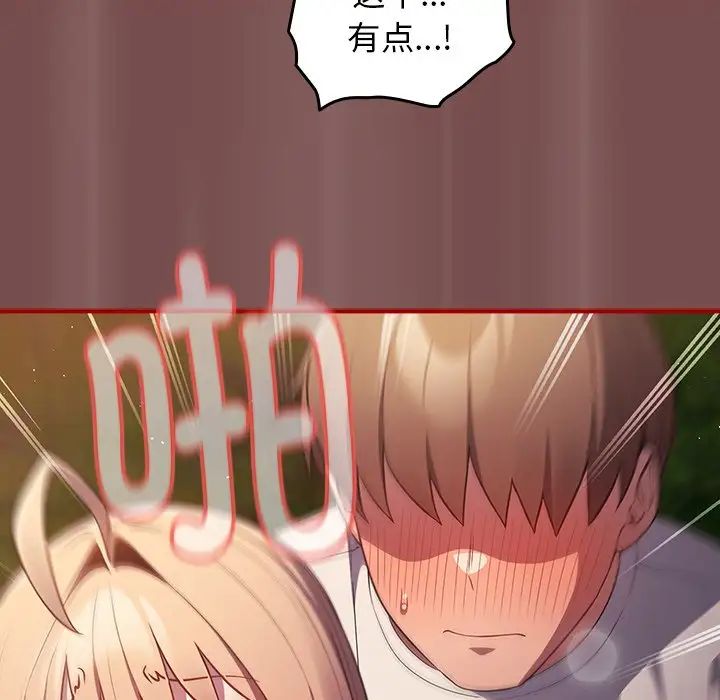 遊戲規則我來定第29話