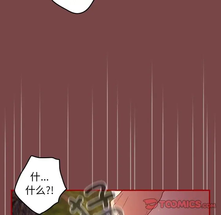 遊戲規則我來定第29話