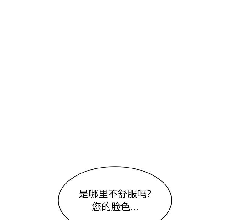 姐姐的秘密第46話