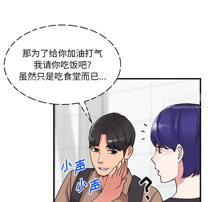 姐姐的秘密第46话