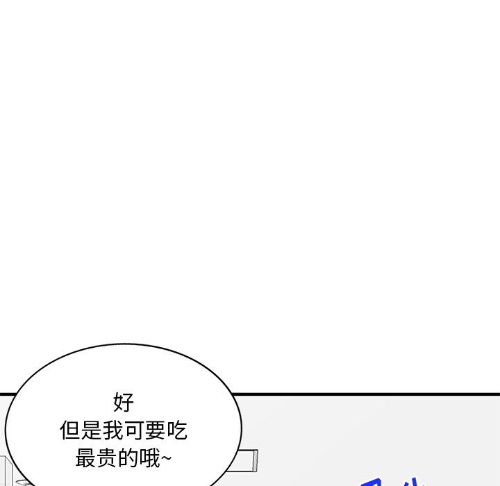 姐姐的秘密第46话