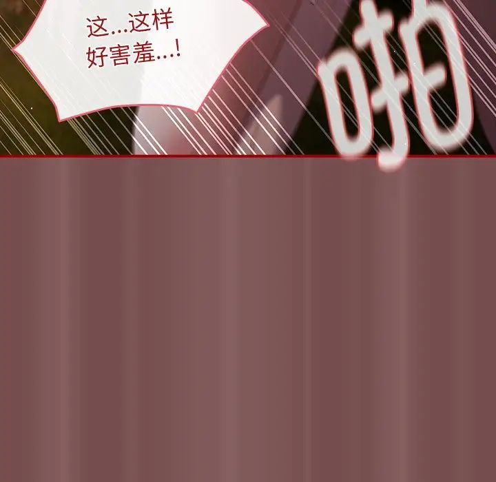 游戏规则我来定第29话