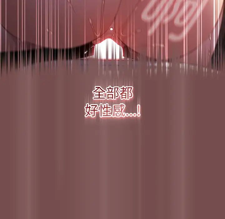 遊戲規則我來定第29話