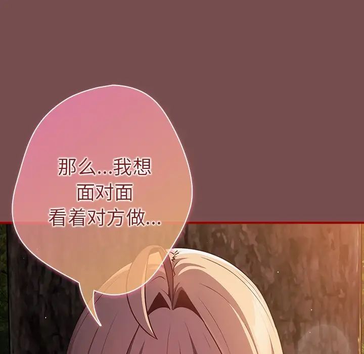 游戏规则我来定第29话