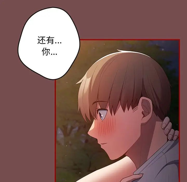 遊戲規則我來定第29話