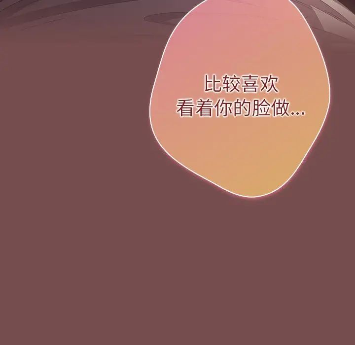 遊戲規則我來定第29話