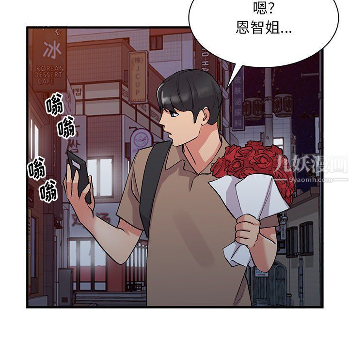 姐姐的秘密第46话