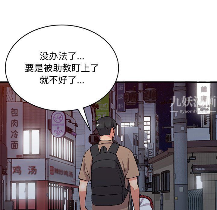姐姐的秘密第46话