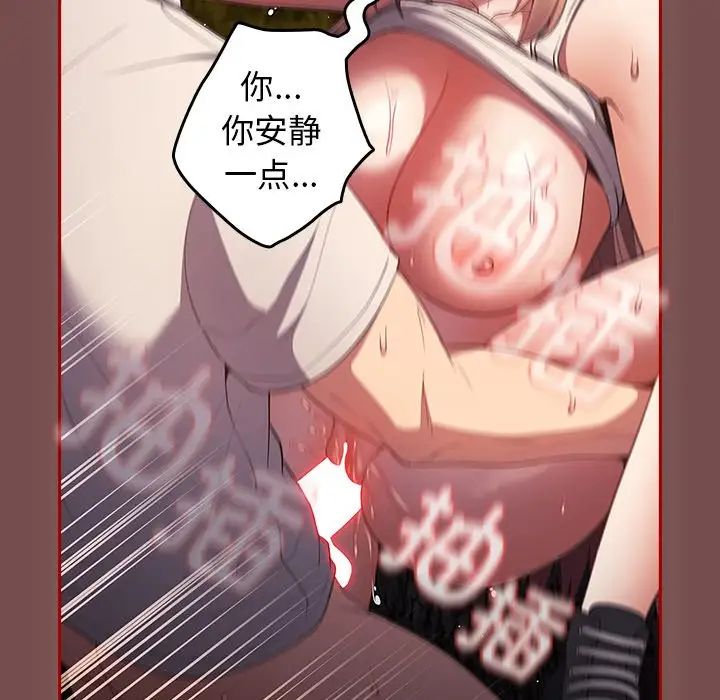 游戏规则我来定第29话