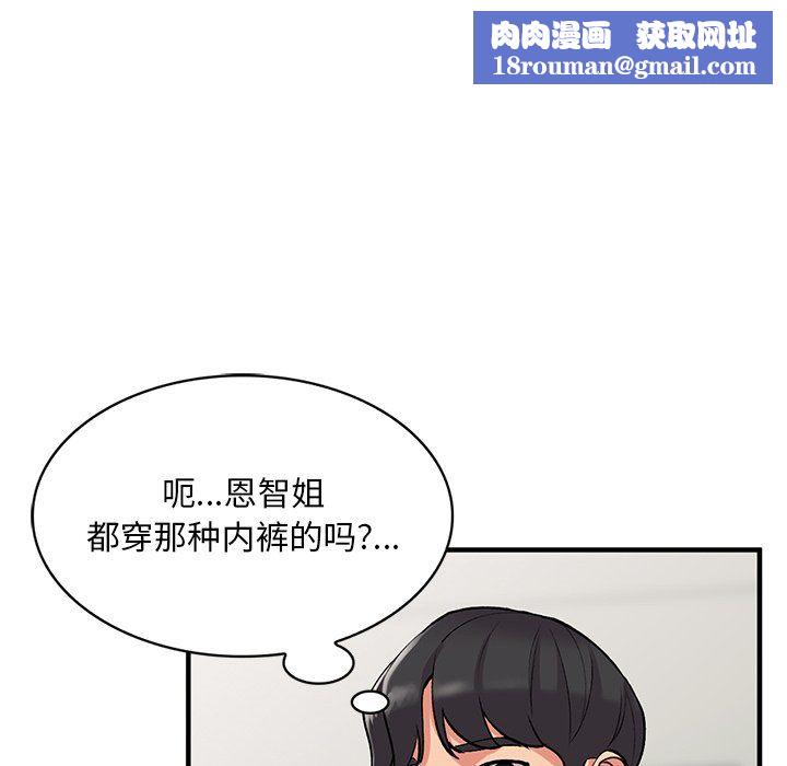 姐姐的秘密第46话